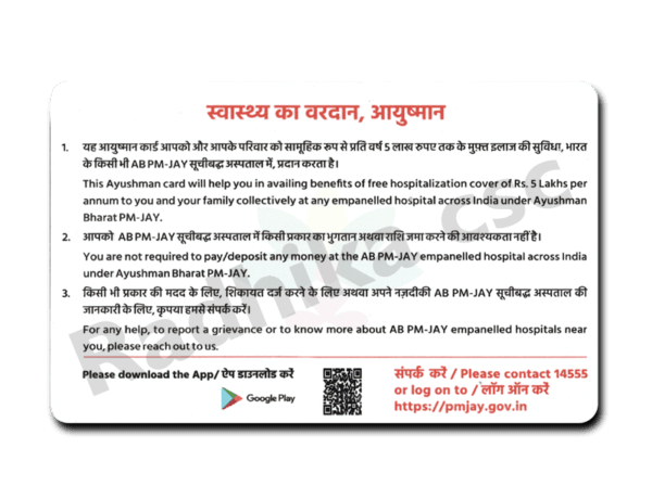 PVC Ayushman Card