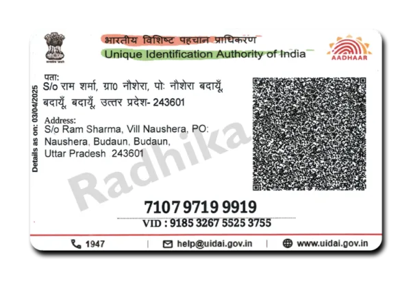 PVC Aadhaar Card