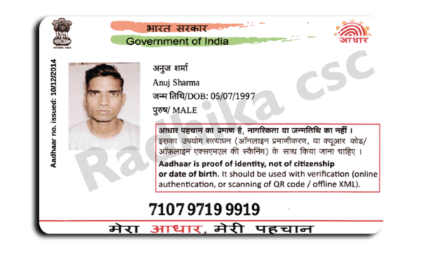 PVC Aadhaar Card