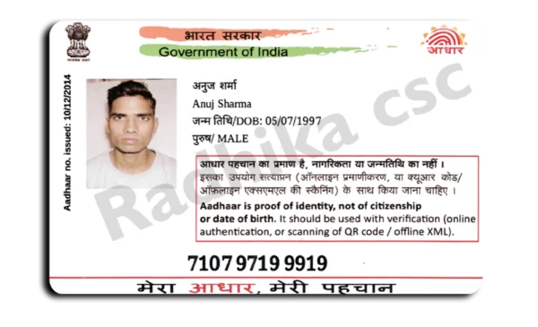 PVC Aadhaar Card