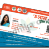 PVC Ayushman Card