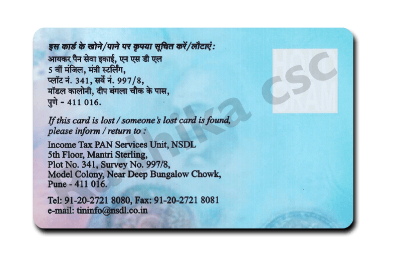 PVC PAN Card - Pvcprint.shop