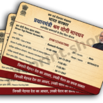 PM Shram Yogi Mandhan Pvc Card