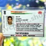 Aadhar Liminated Card