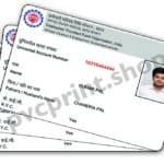 EPFO UAN PVC Card