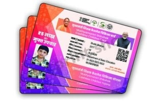 UP Teacher Cashless Ayushan PVC Card