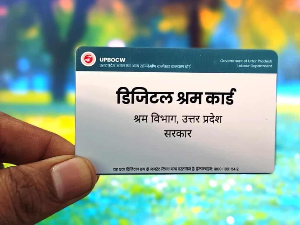 Labour Card (श्रमिक कार्ड) PVC Card - Image 3