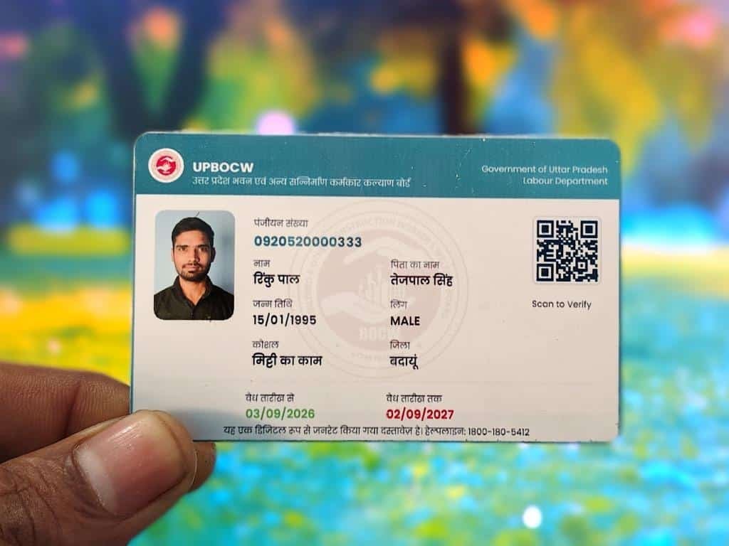 Labour Card (श्रमिक कार्ड) PVC Card - Image 2