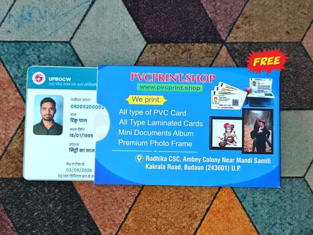 Labour Card (श्रमिक कार्ड) PVC Card - Image 4